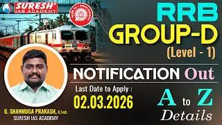 RAILWAY GROUP D | NOTIFICATION OUT | A - Z DETAIL | Suresh IAS Academy