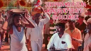 KHAVADIYA PARIWAR, GAAM SUKHPARA, MATA JI NA MANDVA NU VALATYU, 11TH DECEMBER (2025) 