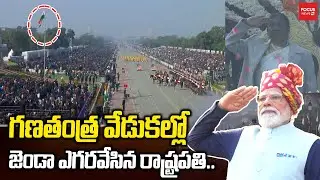 జాతీయ జెండాను ఆవిష్కరించిన రాష్ట్రపతి ద్రౌపది ముర్ము..| President Murmu Hoists the National Flag