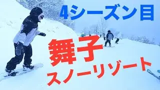 4シーズン目女子が舞子スノーリゾートを紹介するよ♪