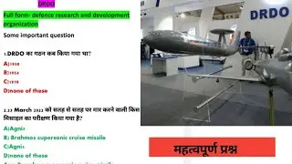 DRDO के महत्वपूर्ण प्रश्न||current affair 2022||SSC Railway most important question||