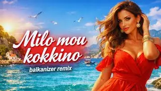 Milo mou kokkino | Balkanizer remix