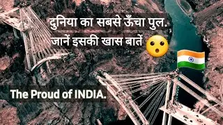 Chenab bridge of j&k || highest bridge of the world || latest update of chenab bridge