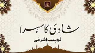Shadi ka sehra - Zohaib Ashrfi - Sultan Studio Production
