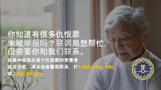 AAT_Local News 本地新闻_05/12/21  (Interview with Mr. Voiret, FBI Special Agent in Charge)