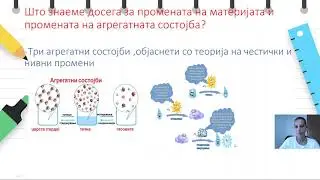 VI одделение - Природни науки - Запознавање со повратни и неповратни промени