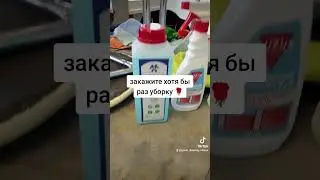 клининговая компания Green Cleaning 🧹🧼🧼 #клининг #уборка #cleaning