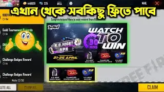 Watch To Win Free Fire || Watch To Win Free Fire Today || Watch To Win Free Fire How To Claim || FF