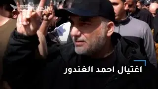 إسرائيل اغتالت ثالث أهم قيادي عسكري لـ