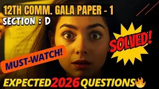 Class 12 Accounts Gala Paper 1 | Section D Solution 🔥 | GSEB Commerce | Boardexam2026