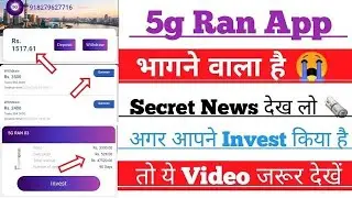5g ran earning app | 5g ran app withdrawal |5g ran app | 5g ran full review
