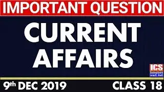 Current Affairs 2019 | Questions for all Competitive Exams | 09 DEC 19 | ICS COACHING CENTRE