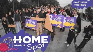 HOME SPOT JAM ⚡️ ЯСЕНЕВО
