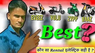 All Delivery Partner || Zypp Electric Scooter Price ||  Yulu Bike Price || Baaz Scooter Price 🛵