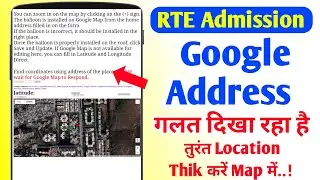 RTE Admission Google Address Issue | RTE Admission Form Filling Google Address Showing Wrong Error
