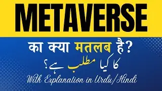 Metaverse Meaning in Hindi | 'Metaverse Ka Kya Matlab Hota Hai' Hindi/Urdu Explanation Included