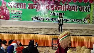 Asad 1st Class Student | 26 January 2026 Program by Anjuman Islamia Baran Students