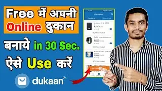 Приложение Dukaan &mdash; Как использовать приложение Dukaan | как сделать интернет-магазин | Приложение Dukaan Kaise использует каре на хинди