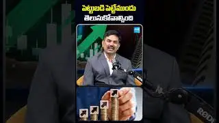 Invest Smart, Not Hard! Sundhar Rami Reddy #stockmarket #mutualfunds #sakshitvbusiness