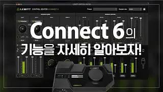 [미디랩 TV] 르윗의 오디오인터페이스 Connect6의 기능을 알아보자