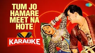 Tum Jo Hamare Meet Na Hote - Karaoke with Lyrics | Mukesh| Shankar-Jaikishan | Shailendra