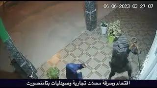 اقتحام وسرقة محلات تجارية وصيدليات بتامنصورت