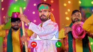 कहवां के यादव जी ब्यापारी ringtone video //ashish yadav holi ringtone #bhojpuriringtone #ringintone 