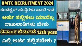 BMTC conductor recruitment 2024 | BMTC recruitment 2024 | BMTC jobs 2024