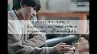 Flash Back Memories - Kai Kubota [ kanji/ romaji / mm sub] My Strawberry Film Ost