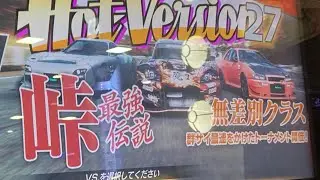 イニシャルDコラボ(①無差別クラス)