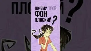 Как научиться рисовать фон #рисунок #как_нарисовать #рисование #арт
