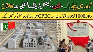 Pak-China vocational training Institute opens in Gwadar Pakistan | Janabi Ayna