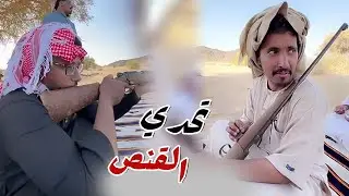 تحدي القنص بين الشباب في السودان
