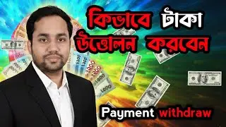 Next IT Doctor payment Withdrawal