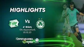 ΟΘΕΛΛΟΣ - ΟΜΟΝΟΙΑ ( 1 - 2 ) Α' Φάση 13η Αγωνιστική 01.12.23