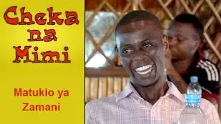 Matukio ya Zamani - Cheka na Mimi (Komedi)