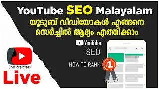 YouTube SEO Live Class Malayalam | She Creators | How To Rank YouTube Videos | Youtube SEO Tips 2021