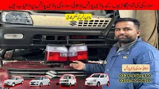 Suzuki body spare parts price list | Suzuki Spare Parts | Suzuki Car Parts Bilal Ganj Markeet Lahore