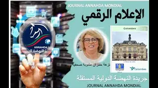 روبرطاج حول  مكتب وداديات العمال والتجار المغاربة بكولومب
