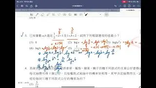《114學測數學B第1,3,9,14題｜絕對值, 對數, 向量的線性組合, 直線方程式》, January 16, 2026