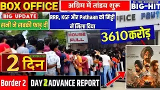 Border 2 Day 2 Box Office Collection 😱 RRR, KGF, Pathaan records crushed | Sunny Deol Hungama 