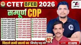 CTET class शूरू /CTET CDP CLASS /CTET 2025 CLASS /CTET CDP CLASS /CTET CDP PEDAGOGY
