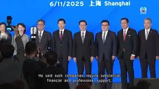 Chief Executive John Lee highlights HK advantages in Shanghai event｜TVB News｜2025/11/06