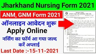 Jharkhand Nursing Form 2021 || Jharkhand Nursing ANM & GNM Form 2021 || Jharkhand GNM Form 2021.