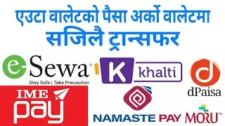 How To Load Money In Ime Pay, Khalti, Prabhu Pay, Qpay & Moru | All in one Connect IPS Digital Pay