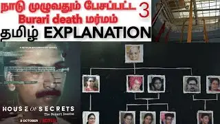 House of secrets:The burari deaths |tamil explanation|Episode 3|kadhai vasanam|burari case explained