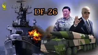 الصاروخ الصيني الخطير df-26 الذي يهدد الاسطول الامريكي | Chinese missile that threatens the US fleet