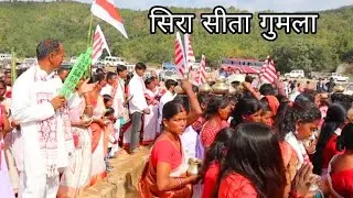 सिरा सीता में पहुँचे सभी धर्मलंबीयो एक साथ पूजा करने sira sita gumla