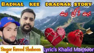 #gojri dukhi bait /lyric's Khalid Maqsoor /Singer Fareed shaheen sahab /#gojri bait badhal rajouri