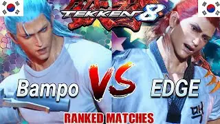 Tekken 8 ▰ Bampo (Hwoarang) Vs EDGE (Hwoarang) ▰ Ranked Matches
